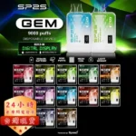 SP2S 拋棄式9000口