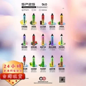 SP2思博瑞拋棄式-7000口
