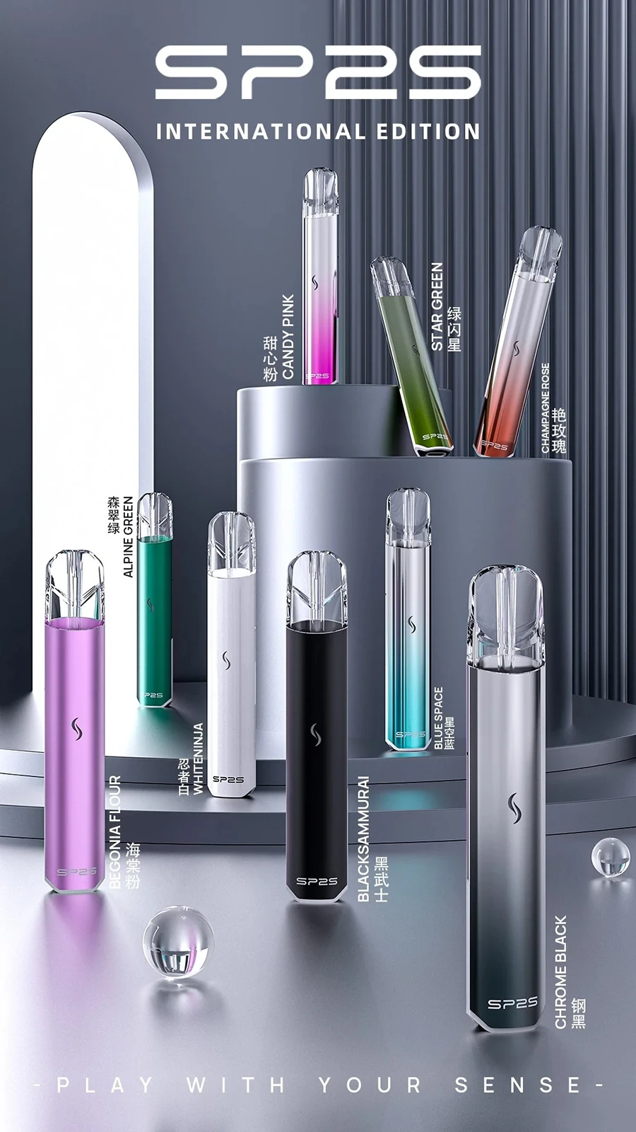 SP2S Pro國際主機